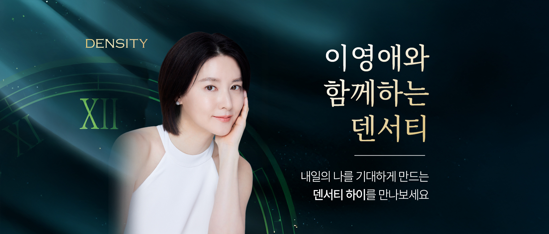 덴서티