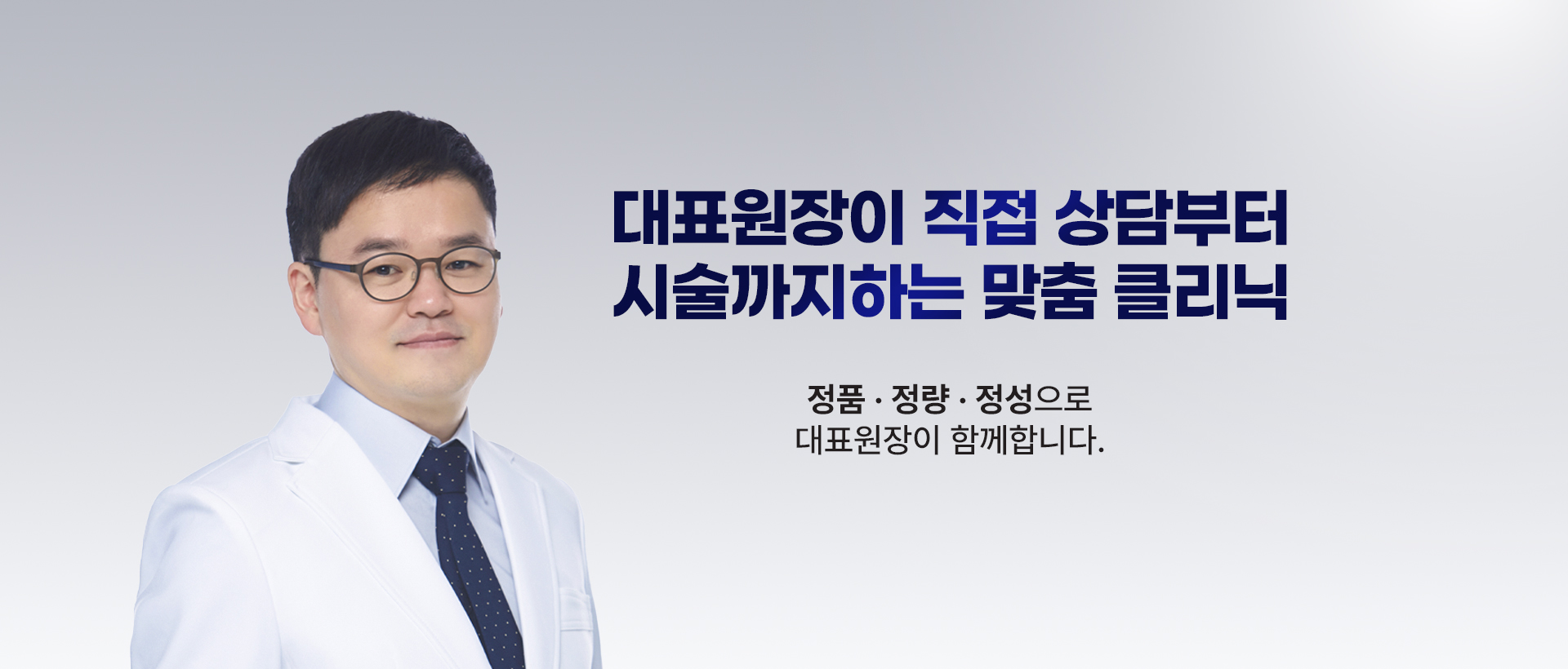 맞춤 클리닉
